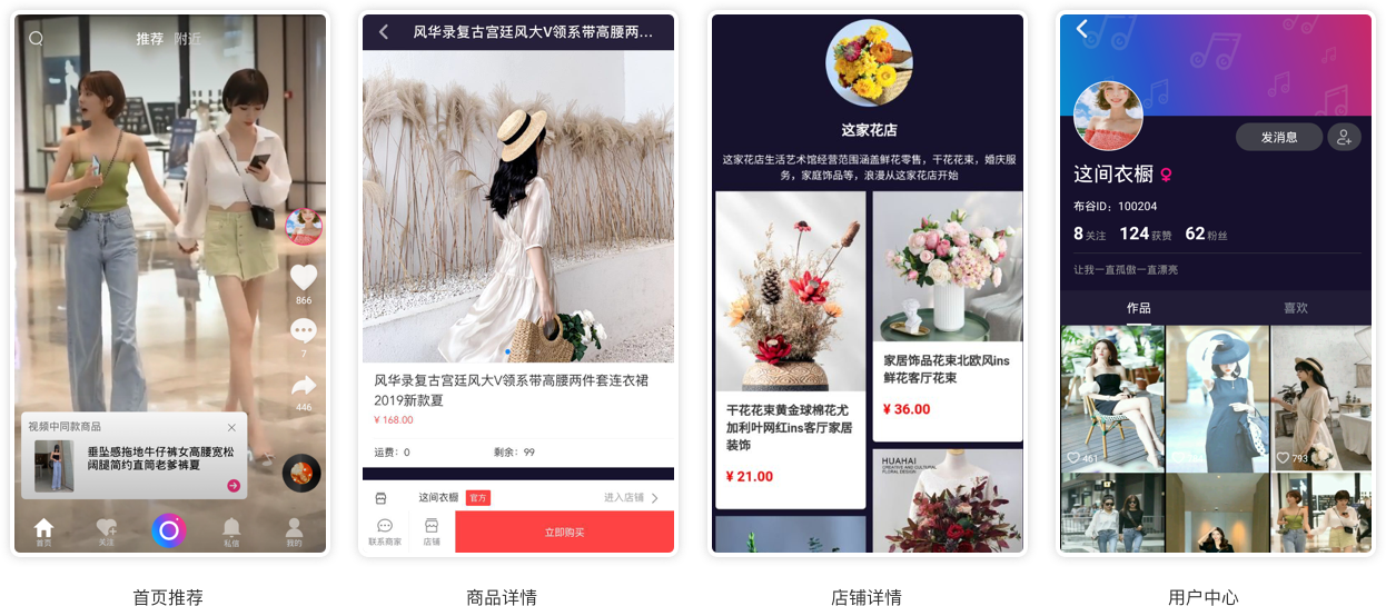 蜂碟科技短视频系统经典案例